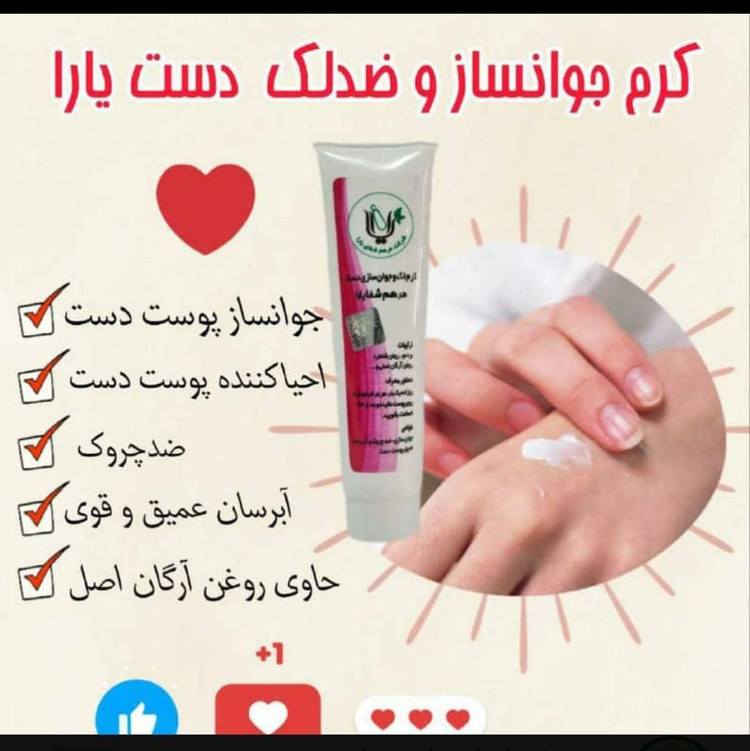 آبرسان و جوانساز دست یارا کیفیت تضمینی
