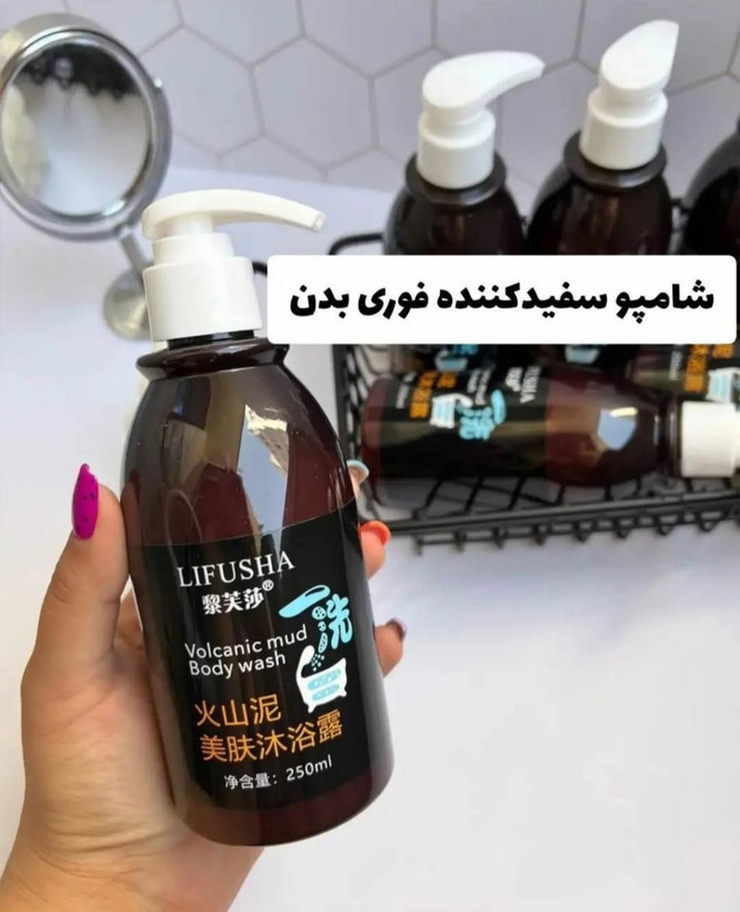 شامپو روشن کننده فوری بدن