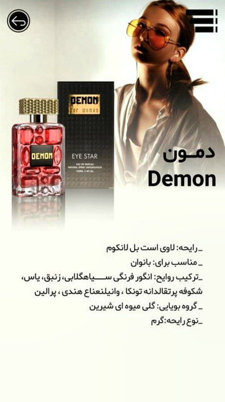 ادکلن ۱۰۰میل شرکتی دمون باکیفیت و ماندگاری بالا