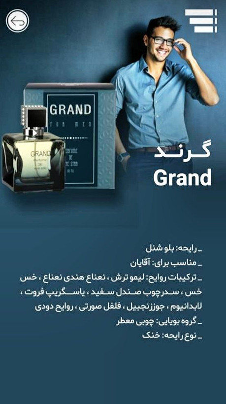 ادکلن شرکتی گرند ۱۰۰میل باکیفیت و ماندگاری بالا