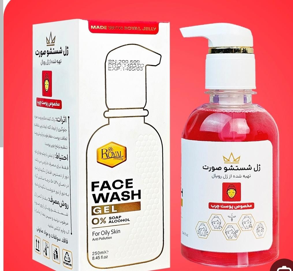 ژل شستشوصورت مخصوص پوست چرب