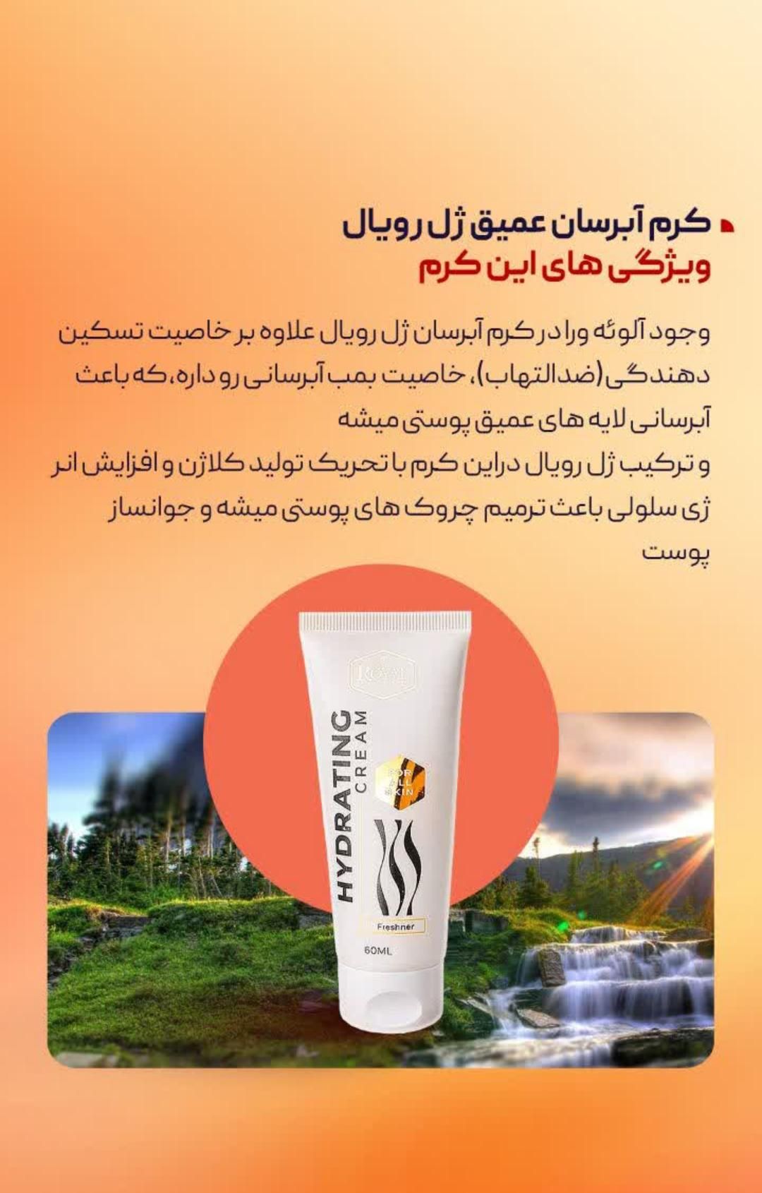 کرم آبرسان