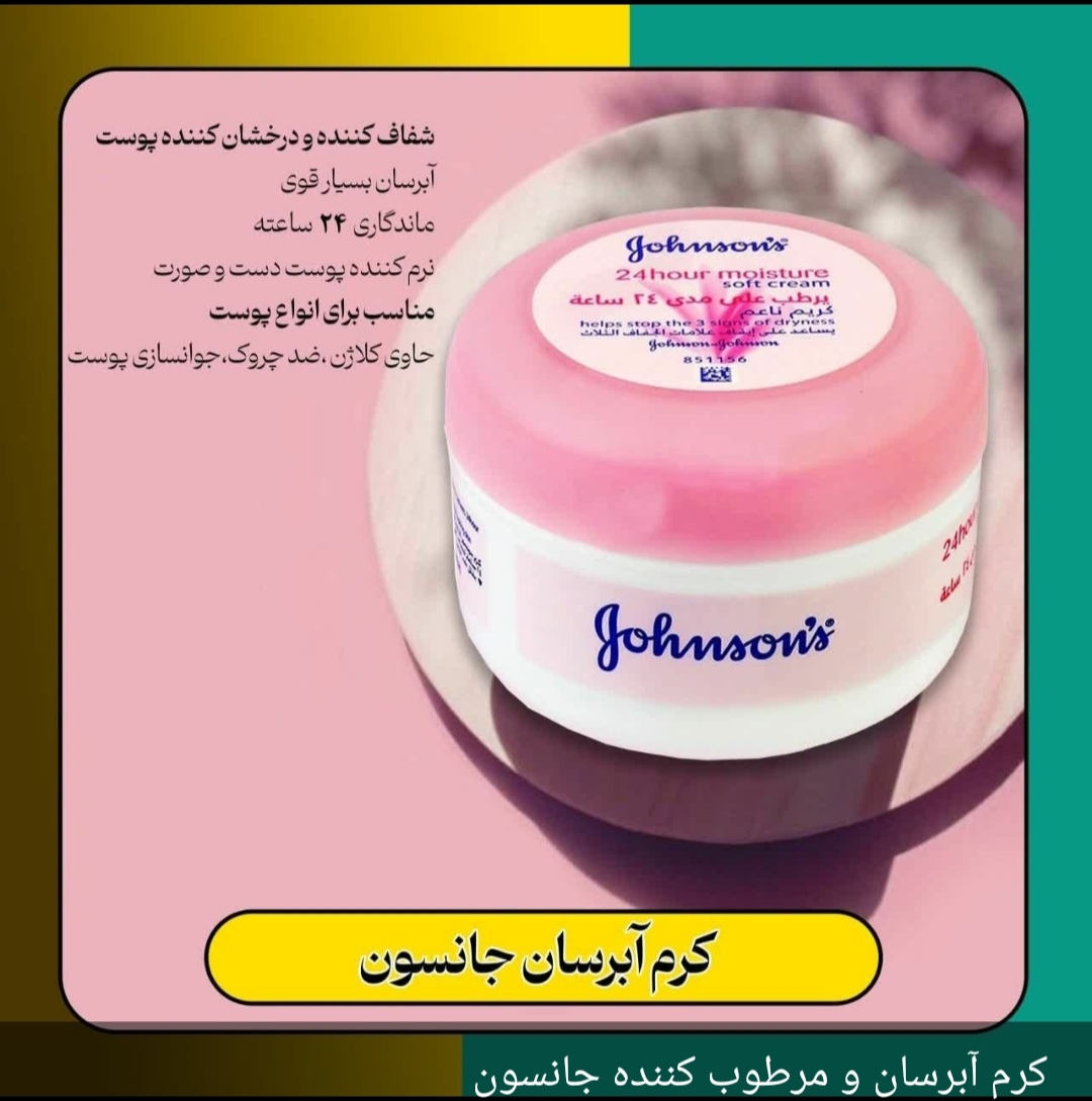 آبرسان کاسه ای با کیفیت مناسب انواع پوست ،خشک،چرب ،مختلط،