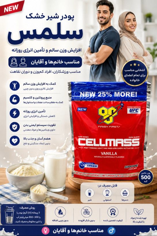 پودر چاقی شیرخشک هم چاق شو هم سفید شو