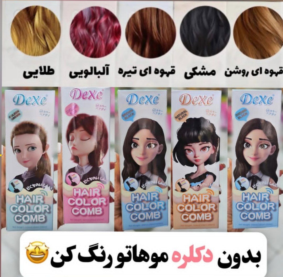 شامپو رنگ