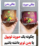 اشتها اور و چاقی صورت و بدن بدون بازگشت و عوارض