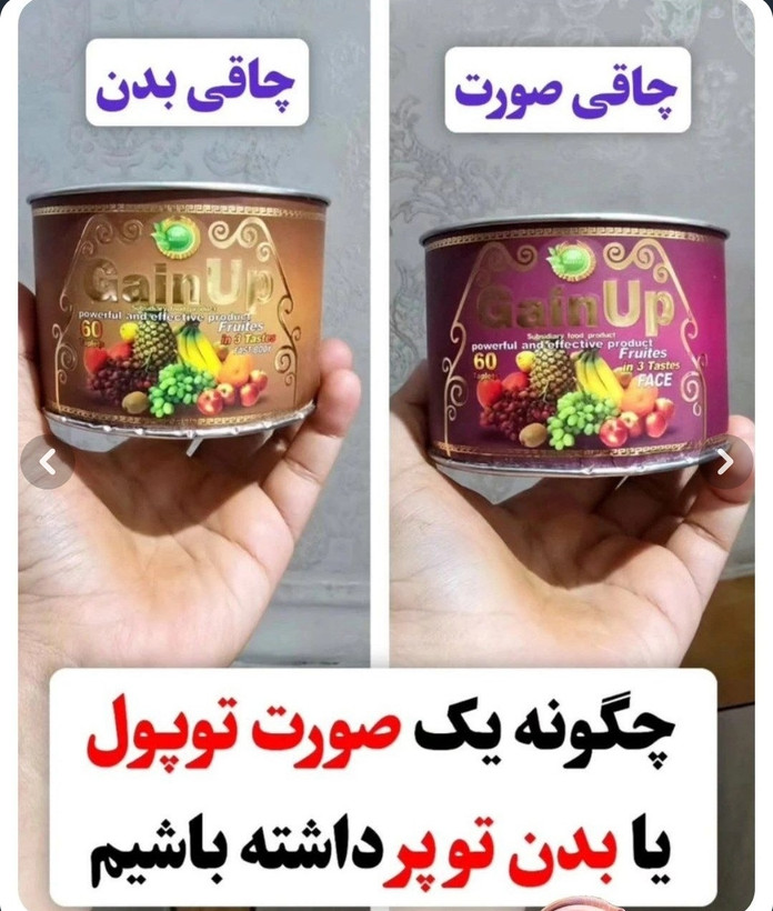 اشتها اور و چاقی صورت و بدن بدون بازگشت و عوارض