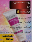 کرم بیوممتیک لیفتینگ و بوتاکس بشرط اصل با ضمانت مرجوعی