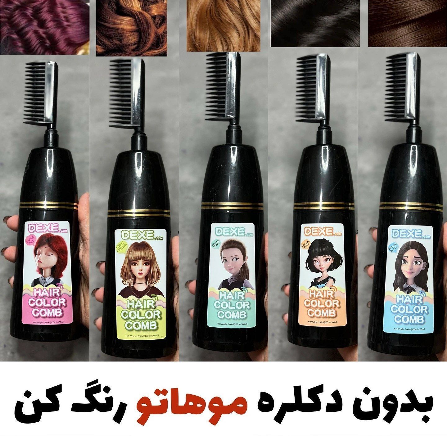 رنگ مو شانه دار   بدون نیاز به دکلره  دارای پنج رنگ موجود در تصویر  دارای کلاه و ... جهت رنگ مو
