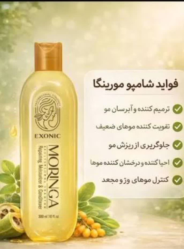 شامپوی تقویت کننده و ضد ریزش اورجینال