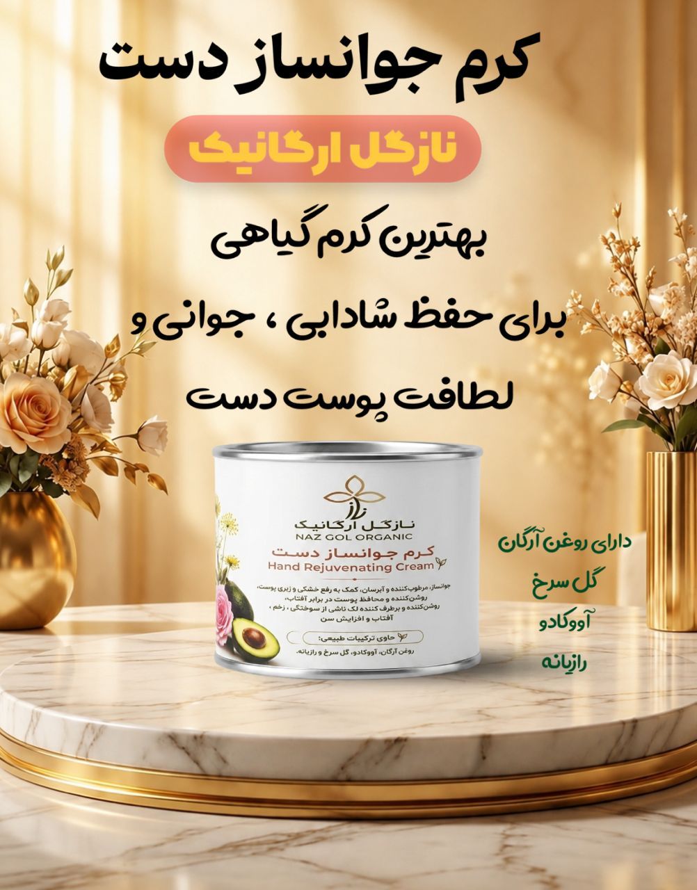 کرم جوانساز دست